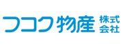 フコク物産株式会社