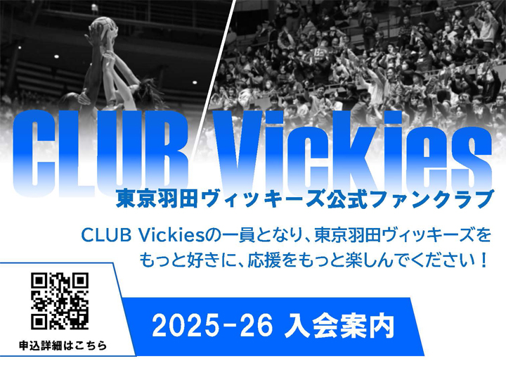 fanclub_2025