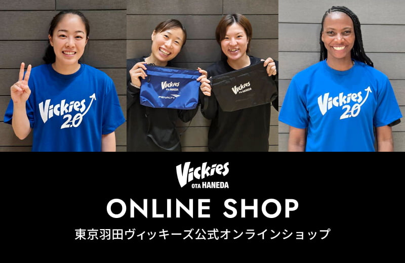 Vickies ONLINE SHOP 東京羽田ヴィッキーズ公式オンラインショップ