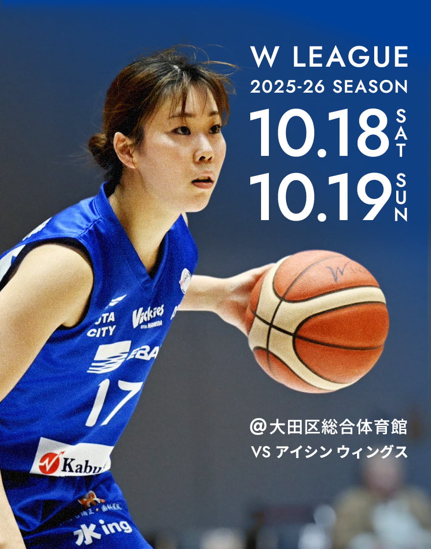 W LEAGUE 2025-26 SEASON 10.18SAT 10.19SUN @大田区総合体育館VSアイシンウィングス